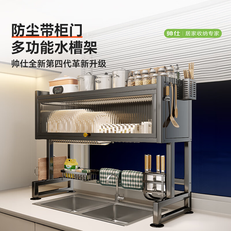 Shuaishi (shuaishi) kitchen sink storage rack drain rack dishwasher rack pool sink storage rack extra height 85 length