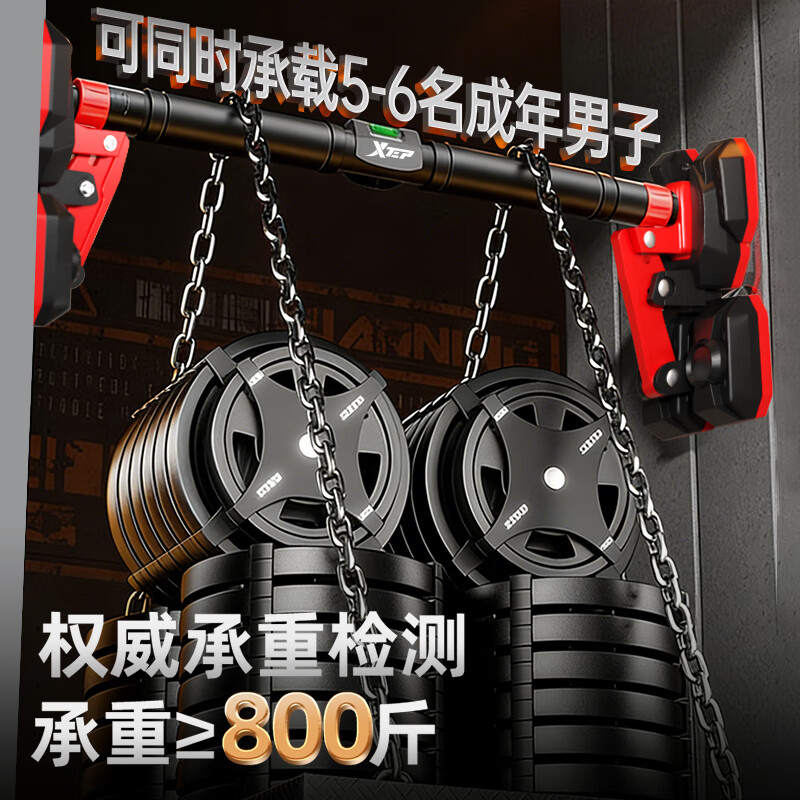 XTEP horizontal bar indoor pull-up household children and adults punch-free door fitness equipment sports boom mid-range