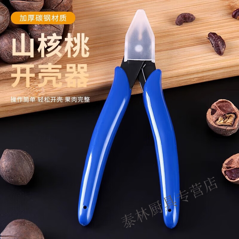 Pei Jing Jie Walnut Clamping Pliers Northeast Pecan Whole Pecan Pecan Pecan Tool Household Small Walnut Cutter Blue Handle 2 pcs