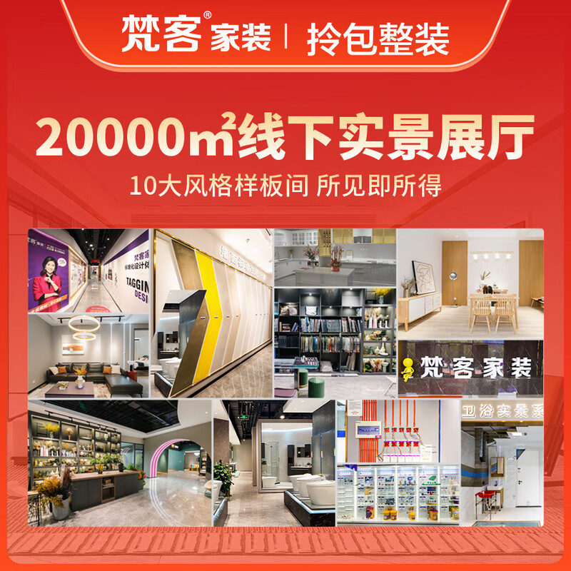 Fanke Home Decoration Jingdong Decoration Services All-inclusive All-Inclusive Old House Renovation and Decoration Company Home Decoration Festival Decoration Refund Chaoyang District