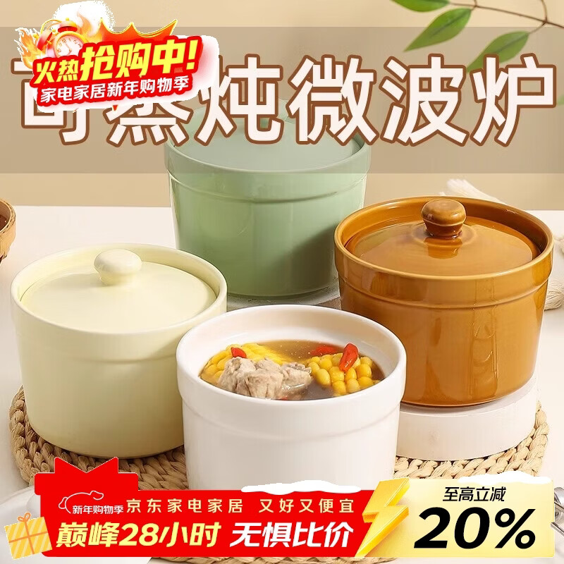 Persson ceramic stew pot water-proof stew pot with lid household steamed egg bowl stewed bird's nest cup egg custard special small crock pot for soup thickening white 2 pieces 500ml