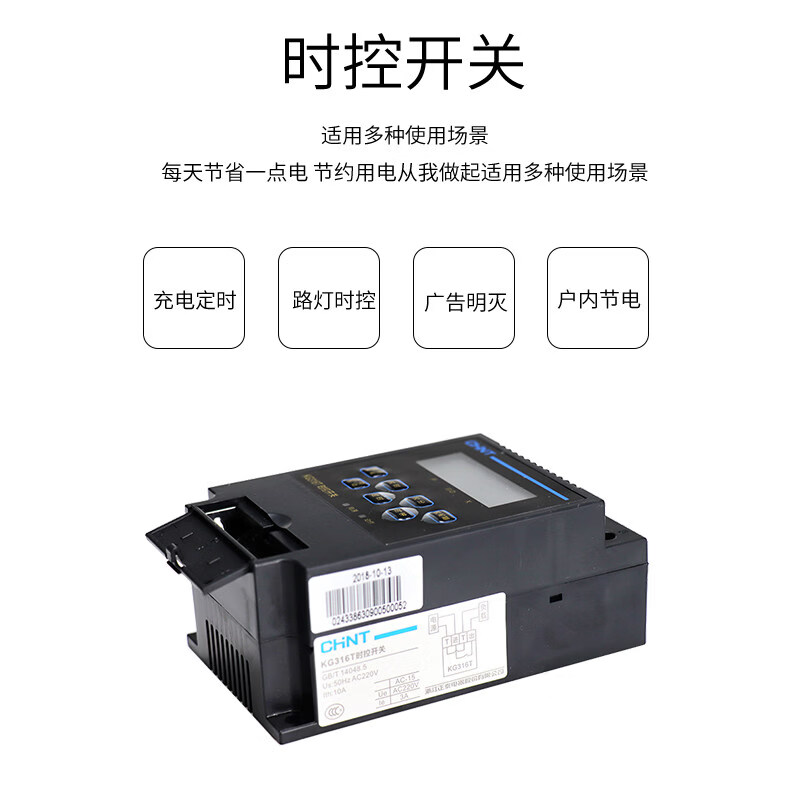 Chint timer time control switch KG316T time controller 220V light box street light power supply 16 open 16 closed KG316T (screw fixed)