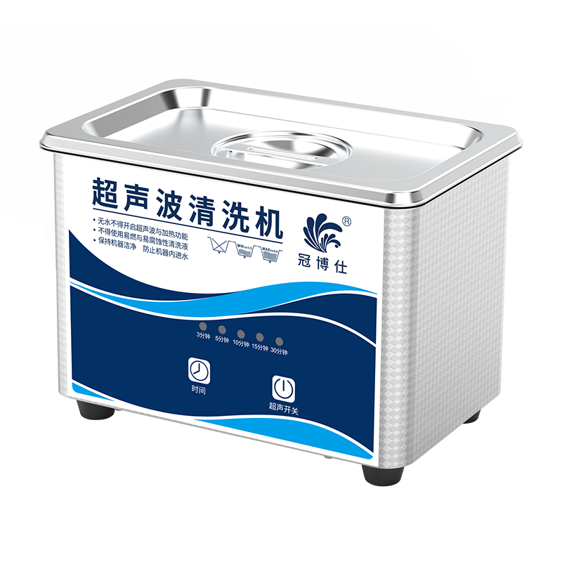 Guanboshi household ultrasonic cleaning machine glasses cleaning machine washing jewelry denture braces watches washing jewelry industrial nozzle printer cartridge oil nozzle small commercial ultrasonic cleaning machine GA008C 0.8L/50W (button model)