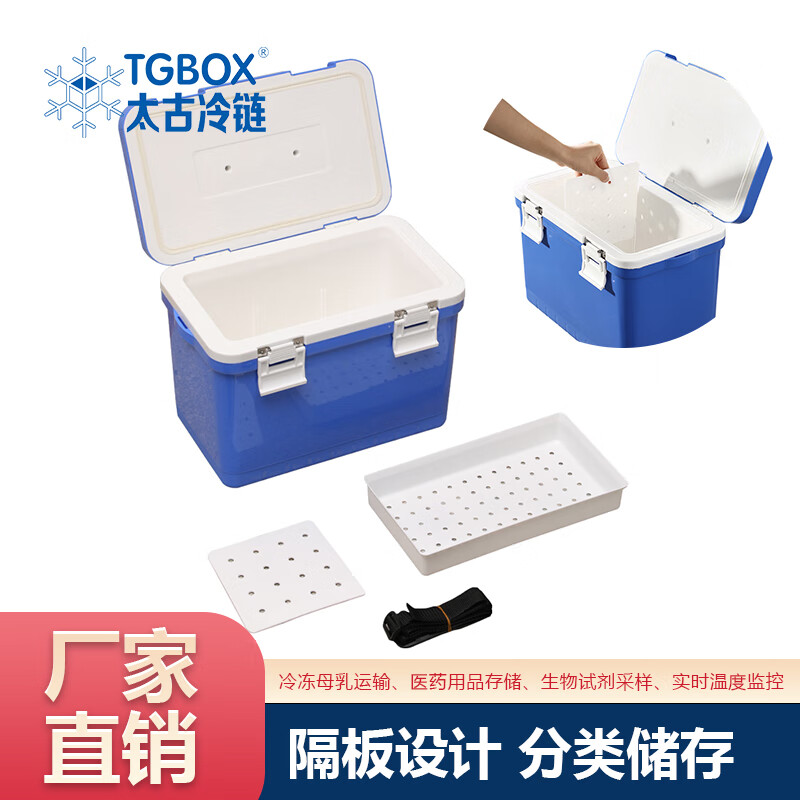 Taikoo Cold Chain 12L vehicle-mounted insulated box portable household refrigerator specimen cold chain box sample transfer box medicine box 12LEPS model insulated box with temperature display