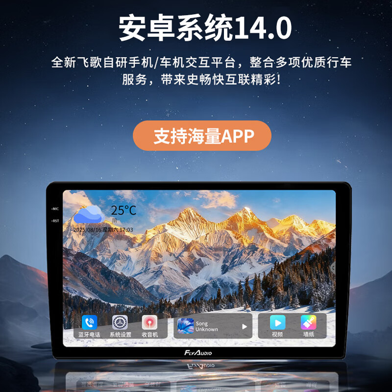 Feige Navigation X5PIUS car central control smart large screen reversing image all-in-one motorcycle navigator