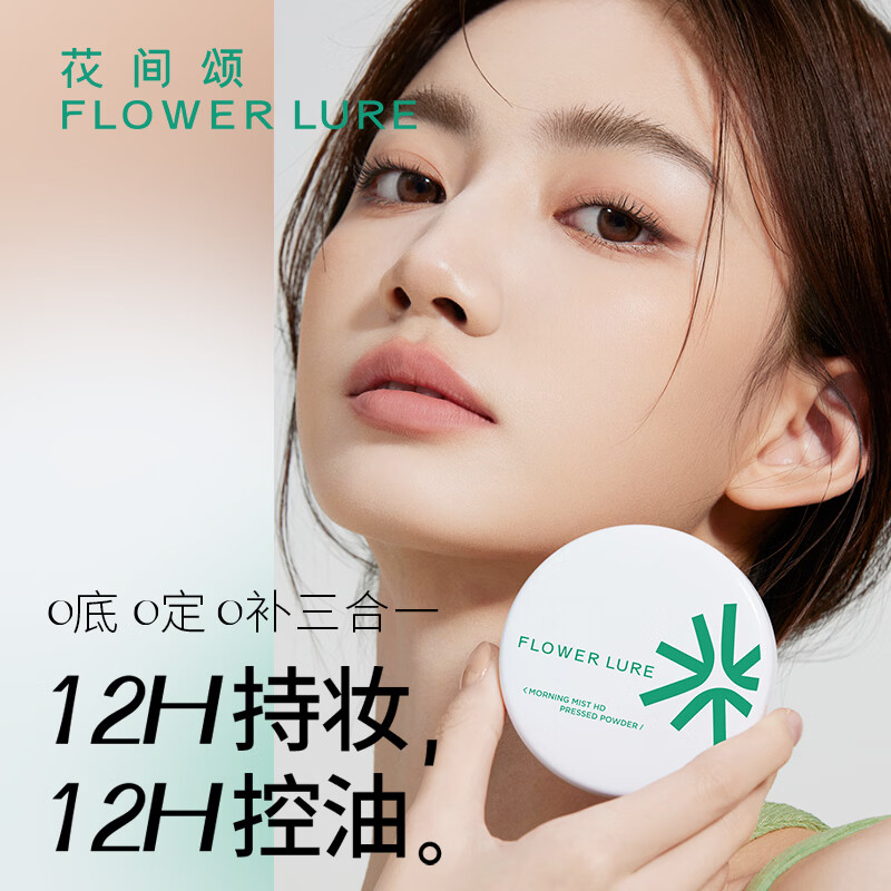 Flowerlure Flowerlure Makeup Oil Control Long-lasting Makeup Mixing Oil for Dry and Oily Skin Official Flagship Store Delicate N01 Soft Skin Color 7.2g