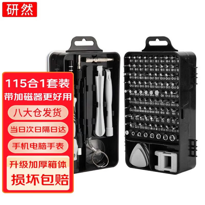 Yanran screwdriver set mobile phone and computer professional precision repair and disassembly tool 115 in 1 screwdriver set