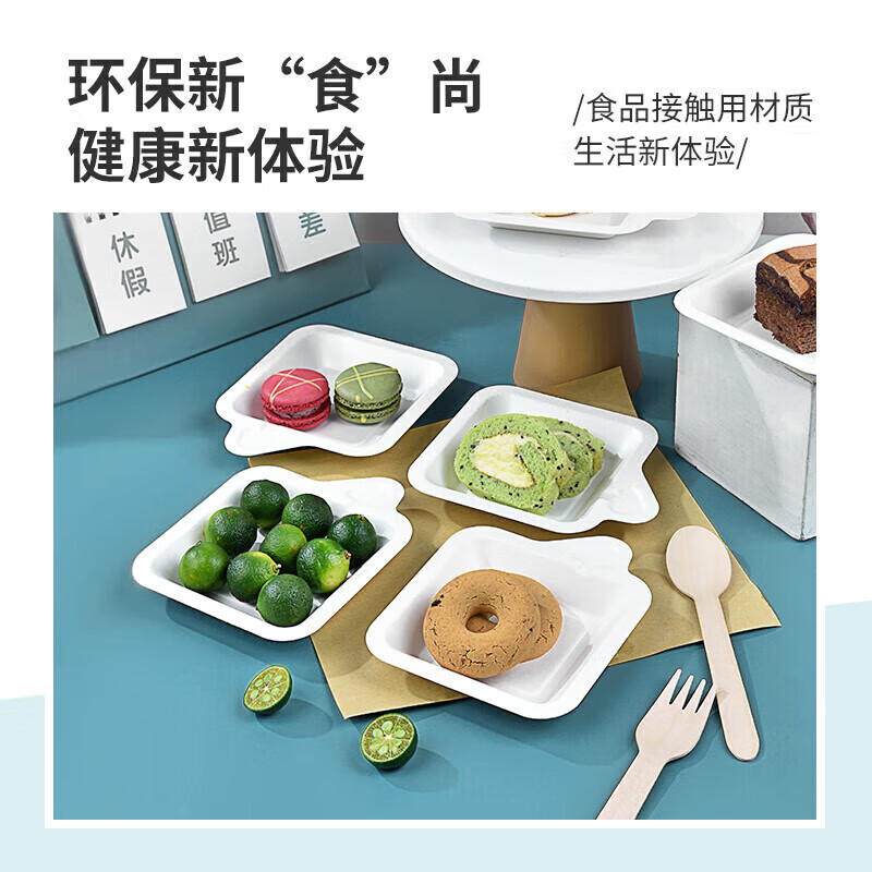 Temeiju disposable plate cake plate outdoor barbecue picnic plate sugarcane paper plate dessert tray 11.3cm 50 pieces