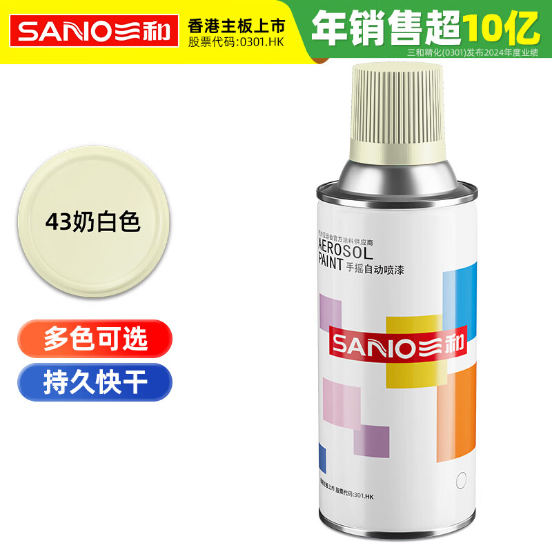 Sanhe ordinary self-painting hand spray paint chameleon industrial anti-corrosion paint metal anti-rust paint car wheel color change scratch repair automatic spray paint 350ML NO.43 milk white