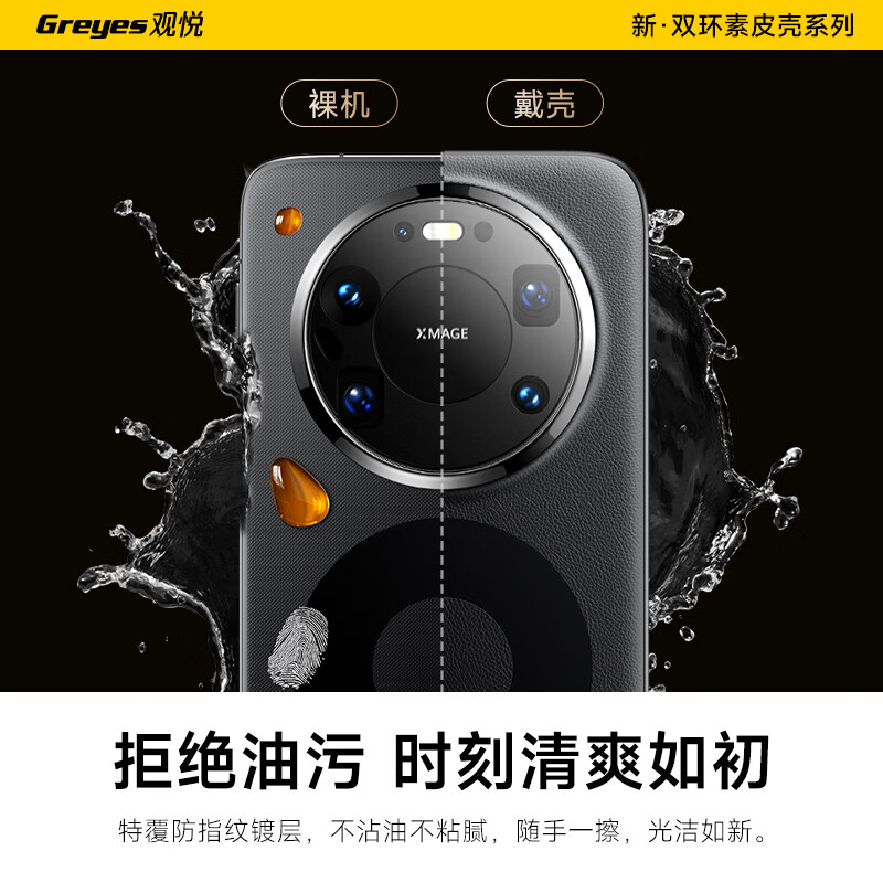 Guanyue Lens Precision Hole Full Cover丨Real Machine Dicyclohexine Leather Suitable for Huawei Mate80 Mobile Phone Case Mate80pro Protective Cover Ultra-Thin Genuine Leather Feel Protection Anti-fall Case