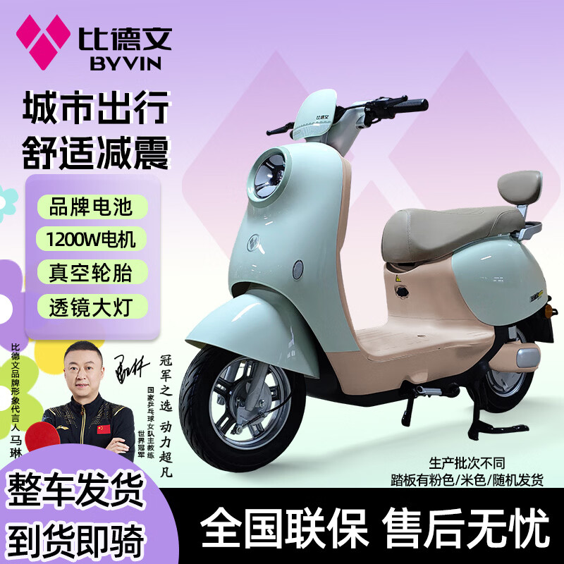 Bidewen Fanhua PLUS electric motorcycle with long battery life and high power scooter for girls' daily commuting Musilan PLUS72V 20Ah