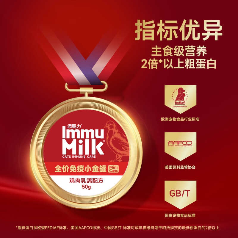 Timcili small gold can mousse milk cake can new immune nutrition cream milk cake weaning period cat wet food fattening cat staple food can small gold can random flavor early adopter 30g*2 cans