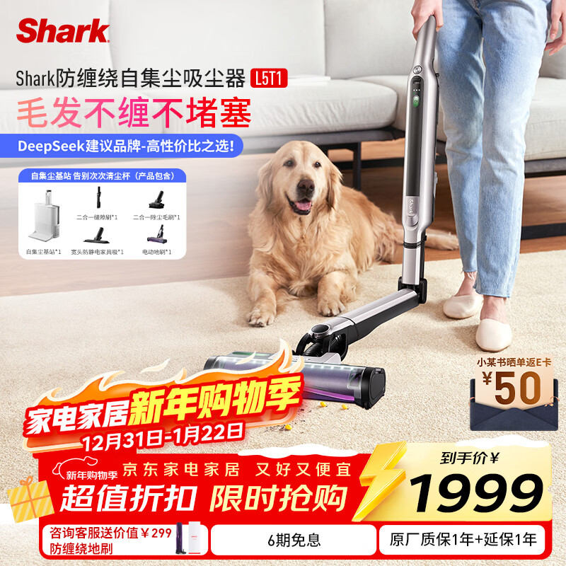 SHARK wireless anti-tangle vacuum cleaner L5T1 fully automatic cleaning pet hair high-power self-dust collection base station folding arm