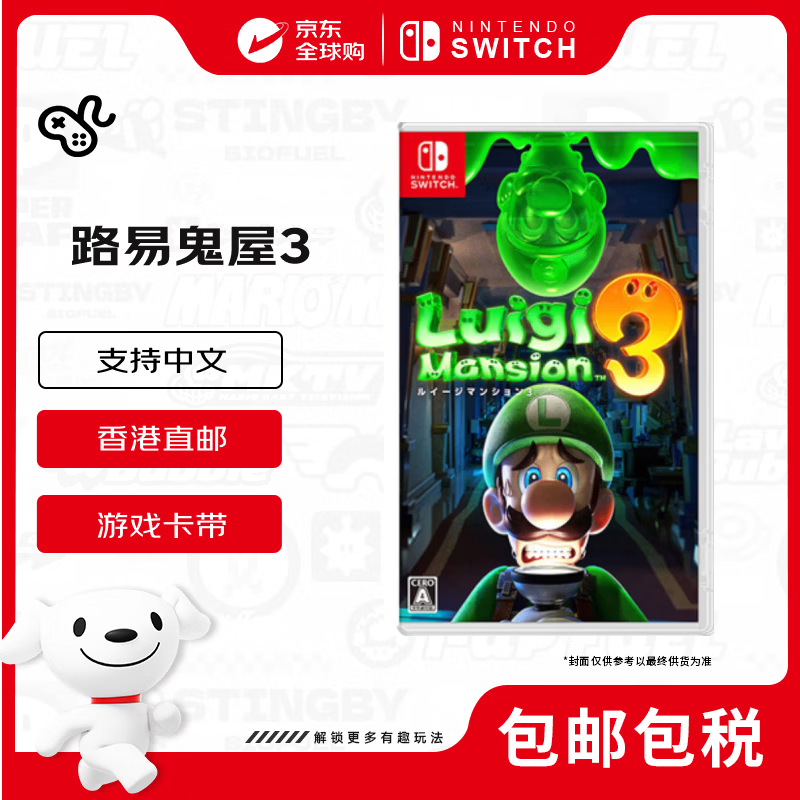 Nintendo (Nintendo) Luigi's Mansion 3 switch game cartridge brand new original Japanese version game cartridge (supports Chinese)