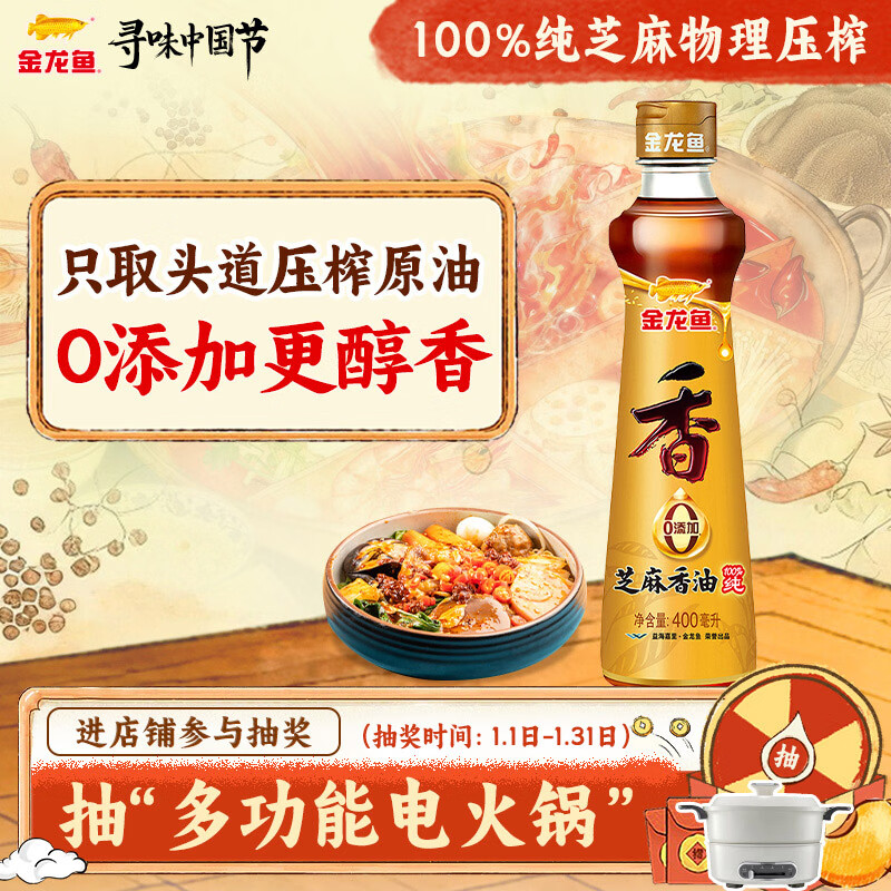 Arowana Pure Sesame Sesame Oil 400ml First Grade Cold Seasoning Cooking Hot Pot Seasoning Oil Glass Bottle