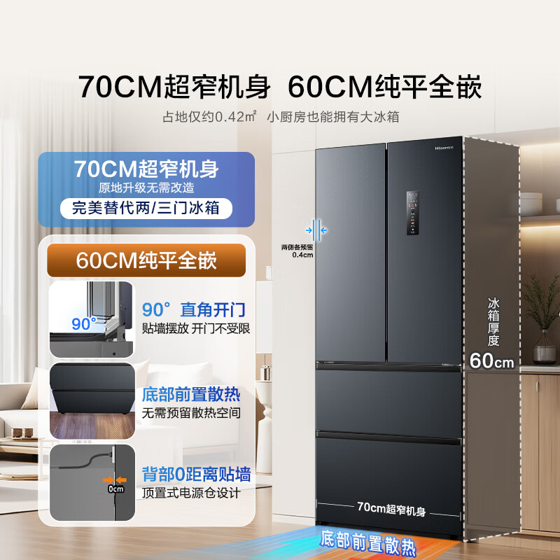 Hisense 411L ultra-thin zero-embedded small-family French multi-door refrigerator DBD ion active sterilization first-level energy efficiency air-cooled frost-free appliance trade-in BCD-411S3FZKQD