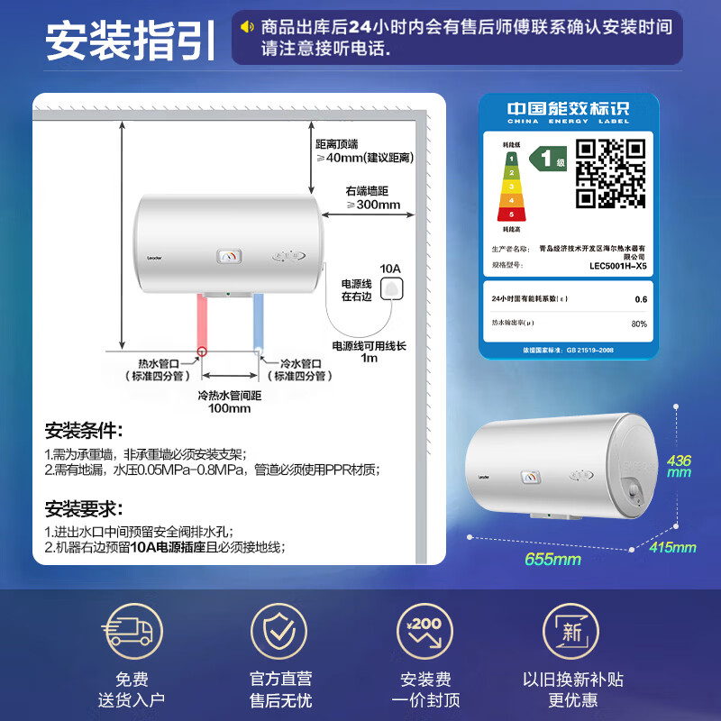 Haier produces Leader water heater electric water heater LC1/LC2 household 40-liter water storage type bathroom bathing small apartment rental first choice patented electric wall 50L 2200W super first-class energy efficiency X5