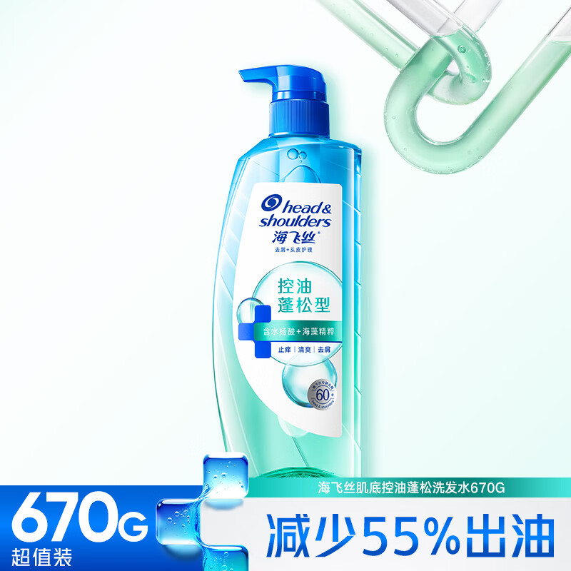 Head and Shoulders scalp oil control fluffy shampoo gold list 670g men and women salicylic acid shampoo Liu Yuning same style