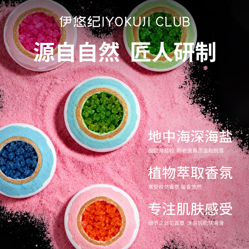 IYOKUJI CLUB bath ball bath salt bathtub super bubble bath special rose moisturizing bubble bomb bath ball gift box