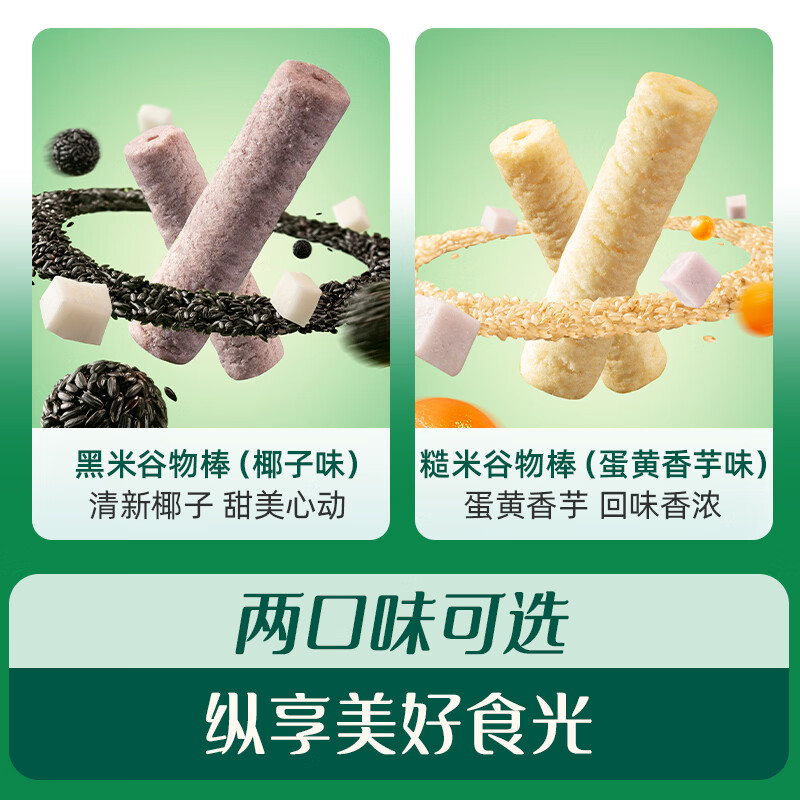 Engnice Infant Calcium Milk Black Rice Cereal Bar Coconut Flavor Baby Snacks Non-Fried Baby Snacks 28.6g