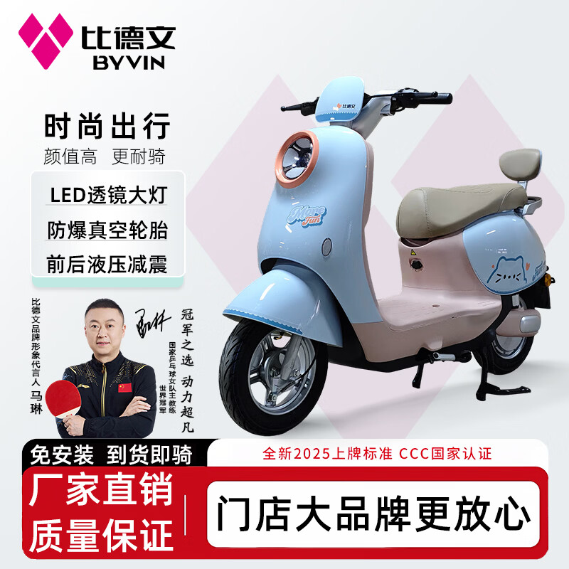 Bidewen Fanhua PLUS electric motorcycle with long battery life and high power scooter for girls' daily commuting Musilan PLUS72V 20Ah