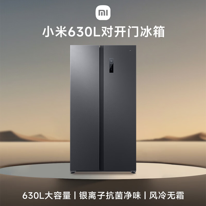 Mijia Xiaomi Refrigerator Side-by-side Double Door 630L Household Super Large Capacity Dual Frequency Converter Air Cooling Frost-Free Freshness Preservation Energy Saving Level 1 Energy Efficiency National Subsidy BCD-630WKMP