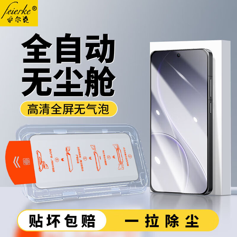 Felker Second Sticker 2-piece Pack, Suitable for OPPOReno15/Pro Tempered Film Privacy Film opporeno15/14/pro Full Screen HD Explosion-proof and Drop-proof Mobile Phone Protective Film HD Style | Dust-free Cabin Second Sticker 2-piece Pack OPPO Reno15