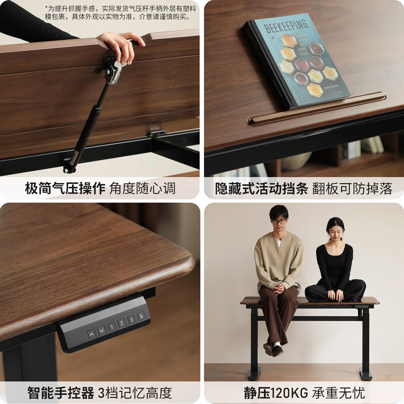 Genji Muyu electric lift table study light luxury style black walnut computer desk home office multi-functional flip desk (black walnut) 1.2 meter lift table