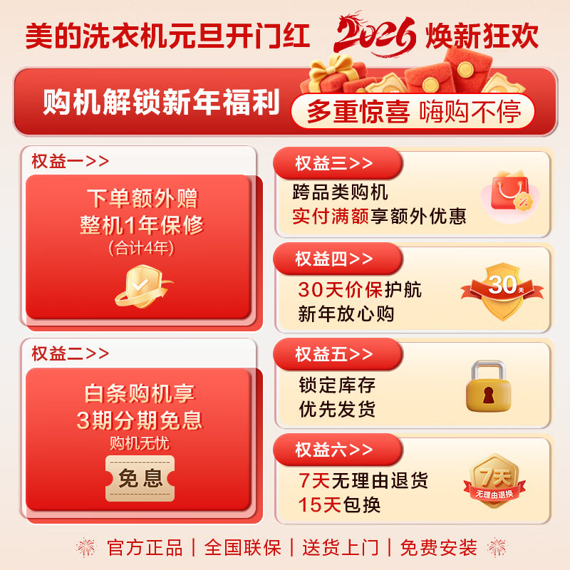 Midea drum washing machine fully automatic with dryer and washing machine 10kg household ultra-thin double sterilization MD100V11FPRO old-for-new state subsidy