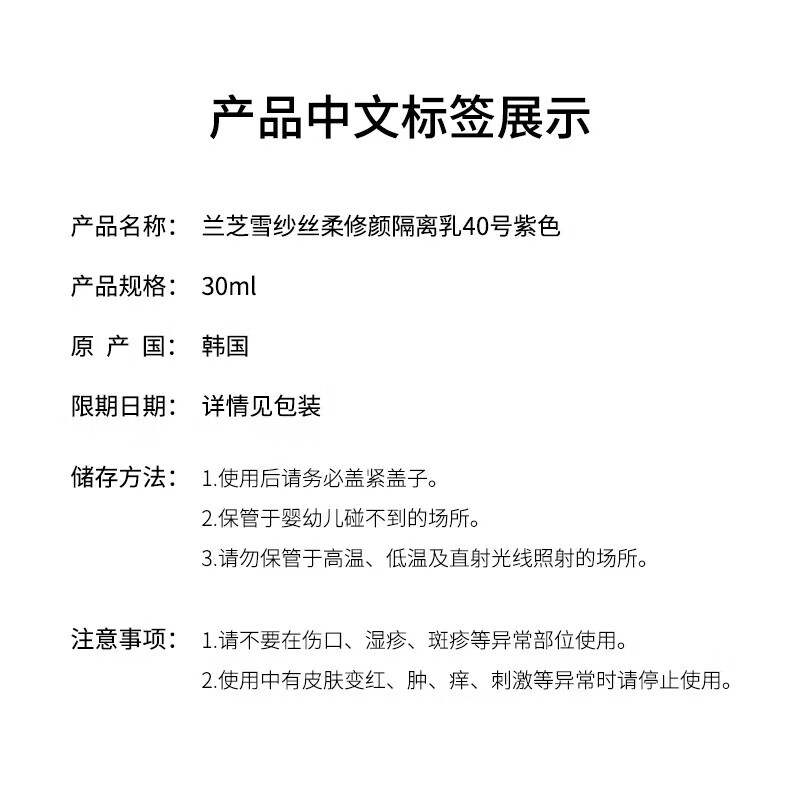 LANEIGE isolation cream sunscreen snow gauze silk soft lavender 30ml Korean imported men and women New Year's gift