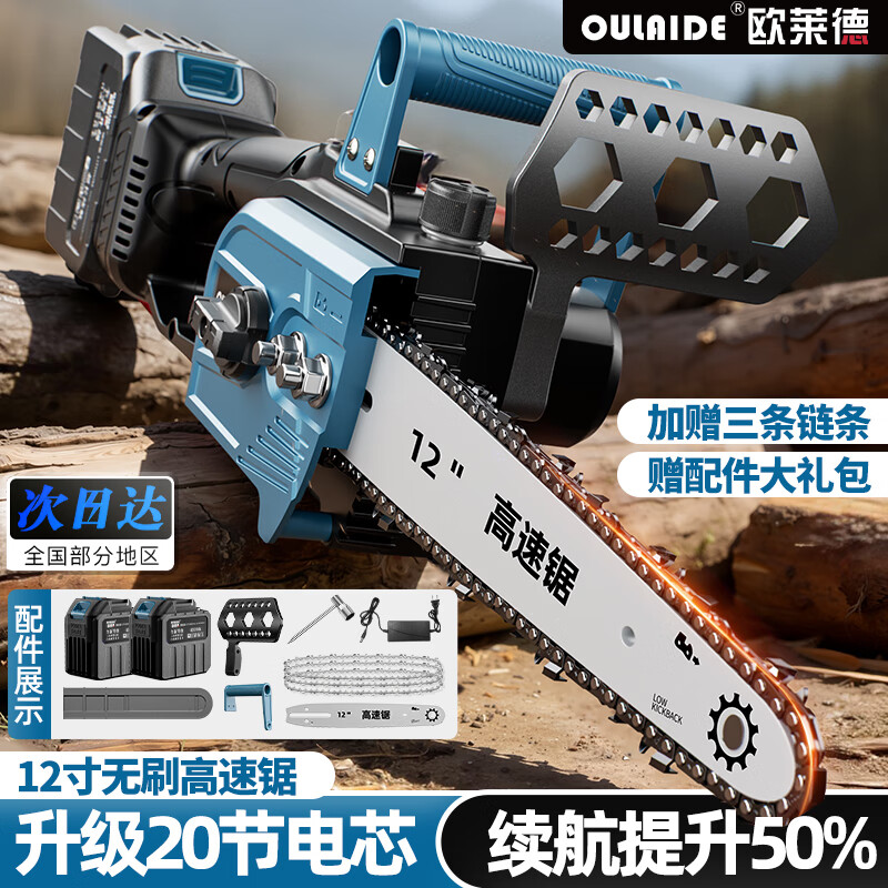 OLED 21V brushless high-power rechargeable electric chainsaw household electric chain saw hand-held firewood artifact logging saw tree cutting machine
