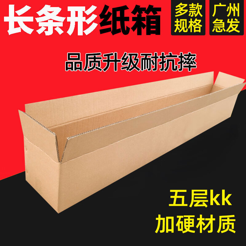 Qianheng thickened extra hard express packaging rectangular corrugated box small long shockproof packaging box logistics paper box 40*15*15