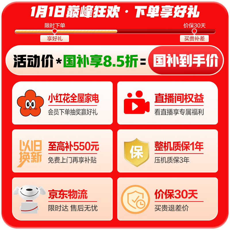 Haier true power saving 165L two-door small refrigerator first-class energy efficiency air-cooled frost-free black gold purification white HC2-165WGHC2E9WV national subsidy