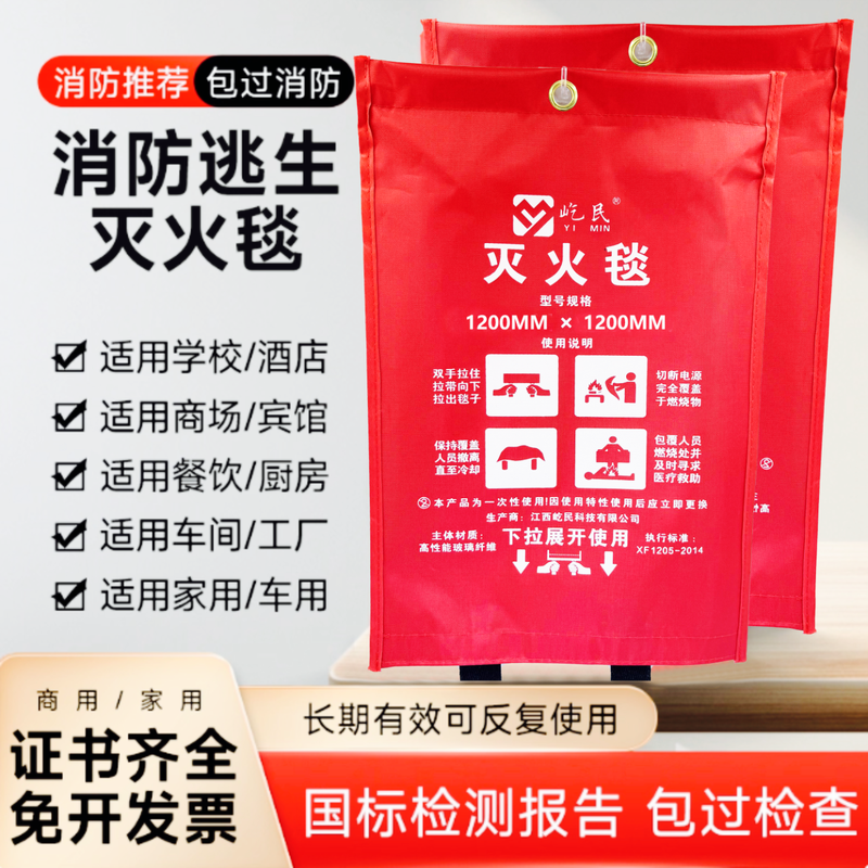 Yimin national standard certified fiberglass fire blanket fire blanket white fiberglass 1.8m*1.8m