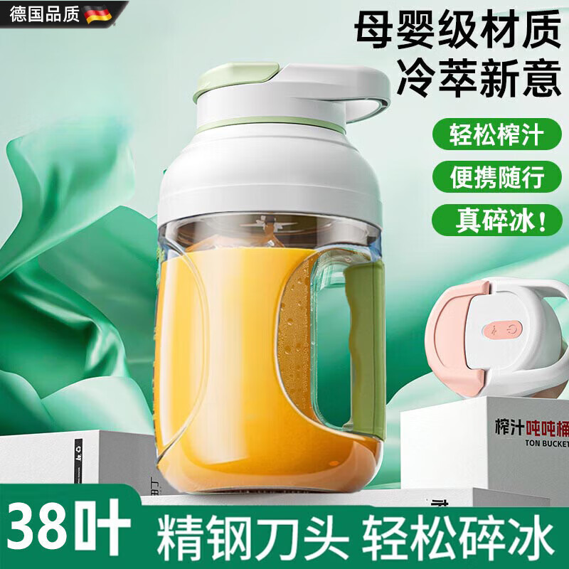 Michael Cool Germany 2025 New Wireless Juicer Portable Home Large Capacity Fully Automatic Juice Machine Ton-ton Bucket Juicing Cup Fast, Convenient and Easy to Crush Ice Fresh Green 1500ML One Cup and One Cover 14-Blade Blade