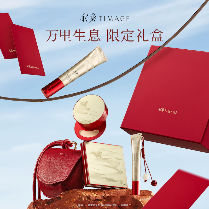 Caitang Year of the Horse Limited Makeup Set Pre-Makeup 01 + Cushion 110 + Contour A01 + Lip Gloss 101 Complete Cosmetics Set