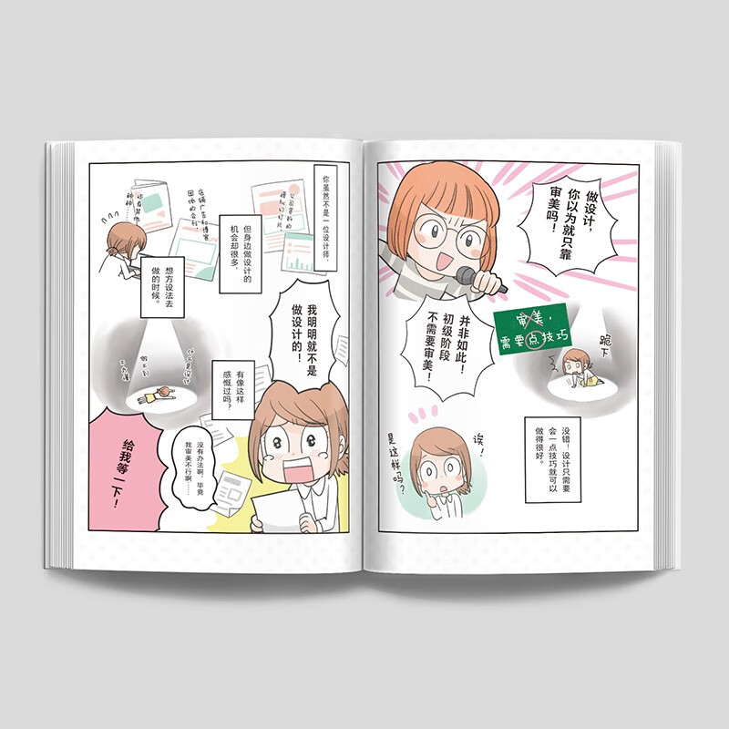 Basics for Getting Started with Graphic Designers I’m Not a Designer + Logic of Design + 102 Compulsory Courses (Set of 3 Volumes)