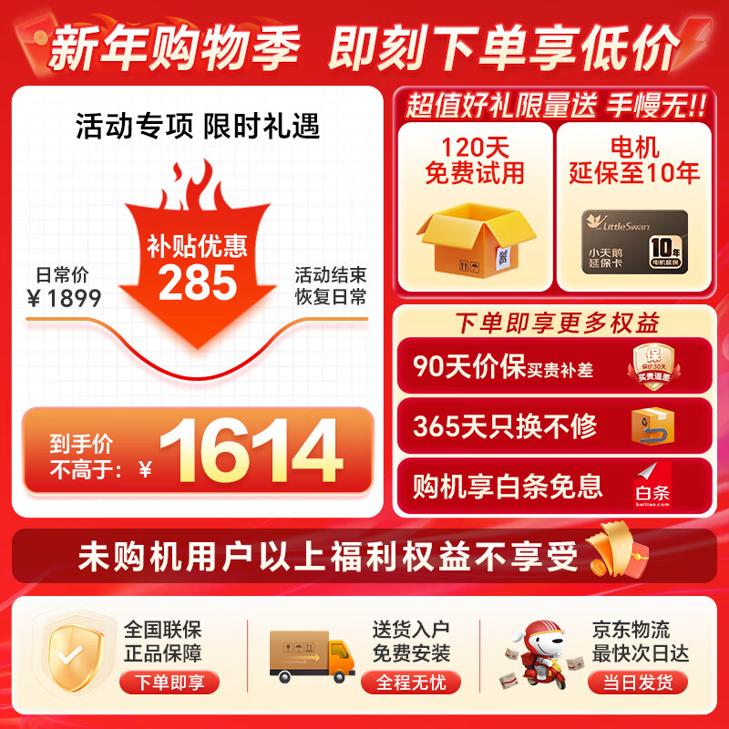 LittleSwan drum washing machine fully automatic home 10KG large capacity sterilization smart investment ultra-thin full screen TG100VT616WIADY-T1B trade-in subsidy