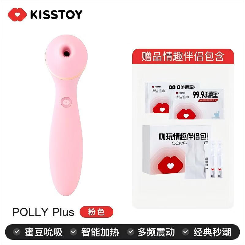 Kiss Toy instant vibrator female masturbation device adult sex toy polly plus second generation pink