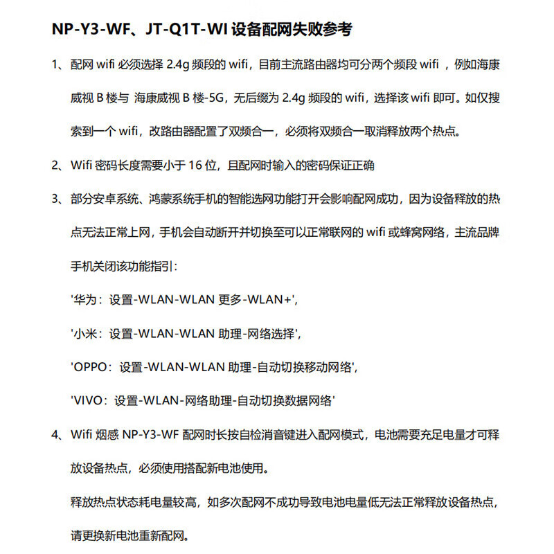 HIKVISION Hikvision gas leak alarm home kitchen automatic valve shut-off natural gas pipeline gas leak alarm detector methane JT-Q1T-WI(S)