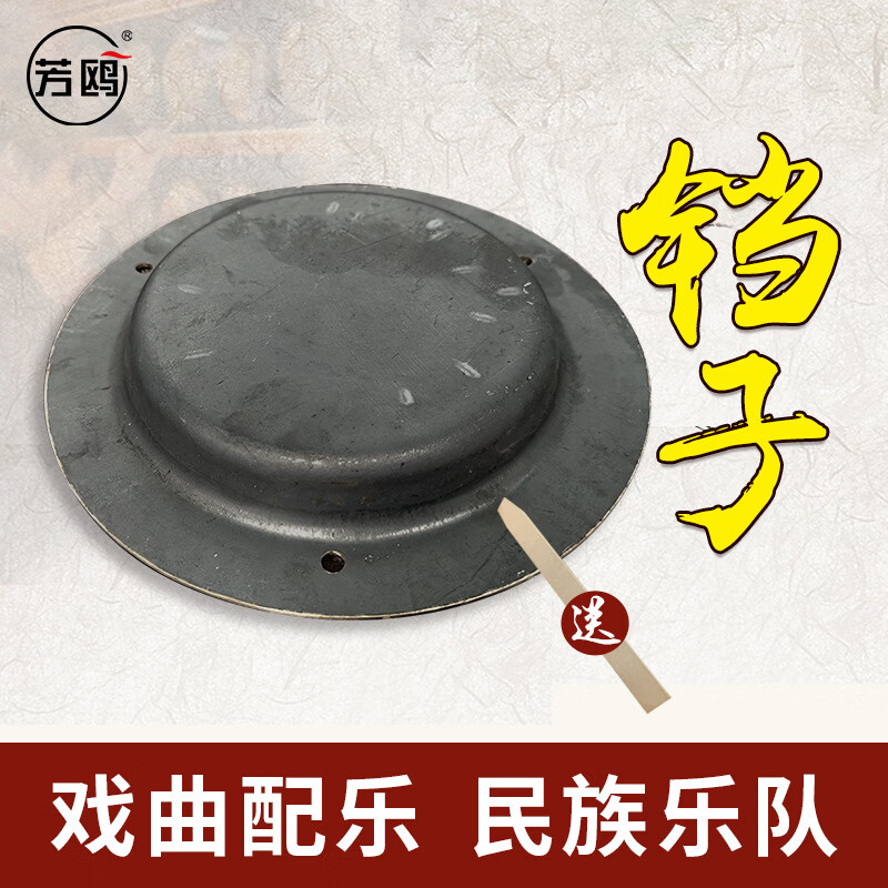 Fangou gong ringing copper cloud gong clang gong board gong clang stalls inducing heartbeat bronze gong moon gong national band 11.5cm