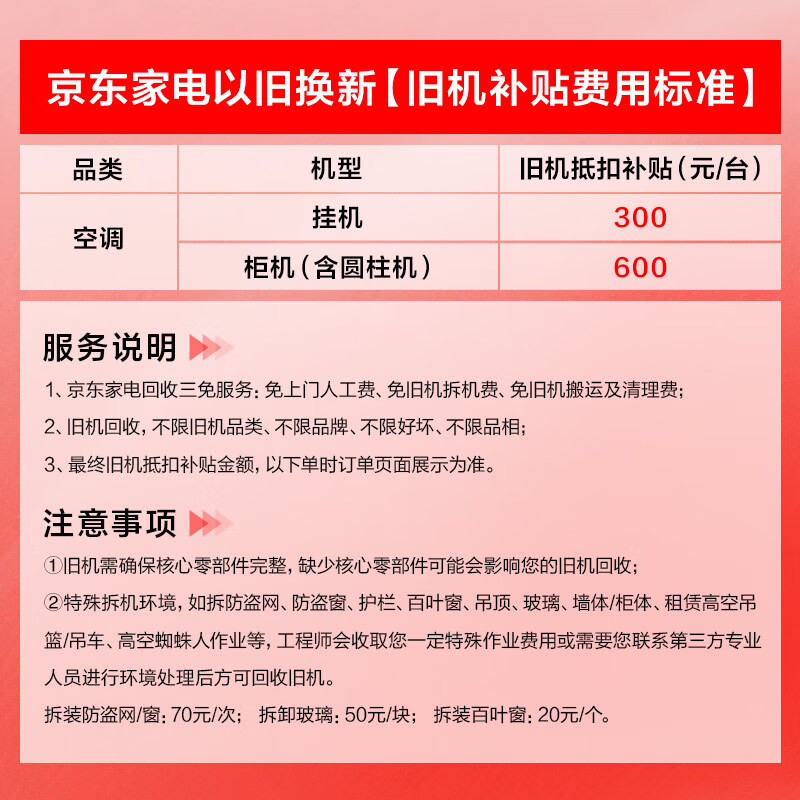 TCL air conditioner new product Jingdong co-branded True Power Saving Pro second generation large 3 horsepower new first-level energy efficiency variable frequency double row copper tube vertical living room KFR-72LW/RT2Eb+B1 national subsidy