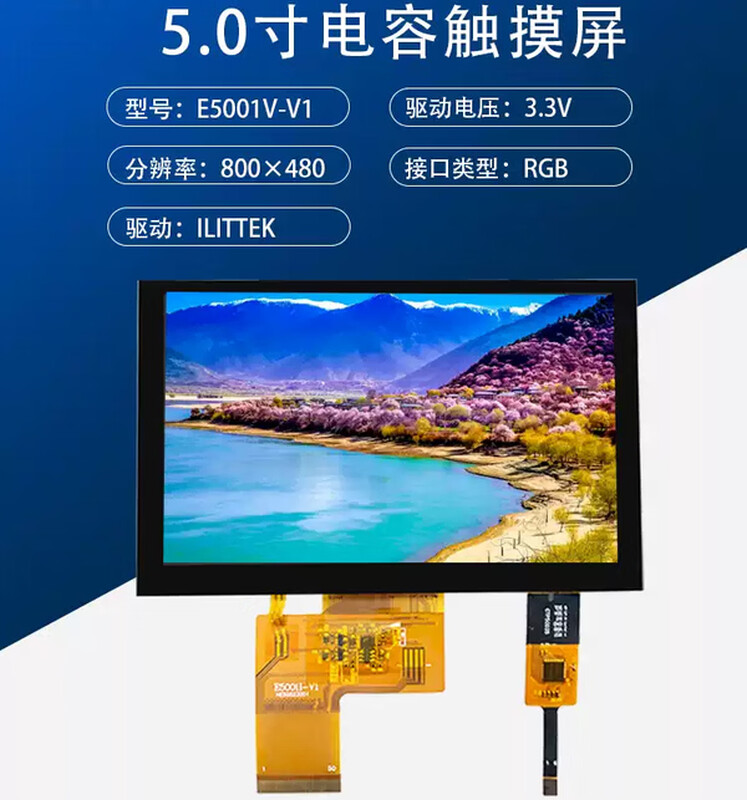 Weiyiyou 5-inch TFT LCD display HD 800*480 driver-free 40P universal RGBIPS full-view color screen GT9115-inch ESP32S3 development board module TN