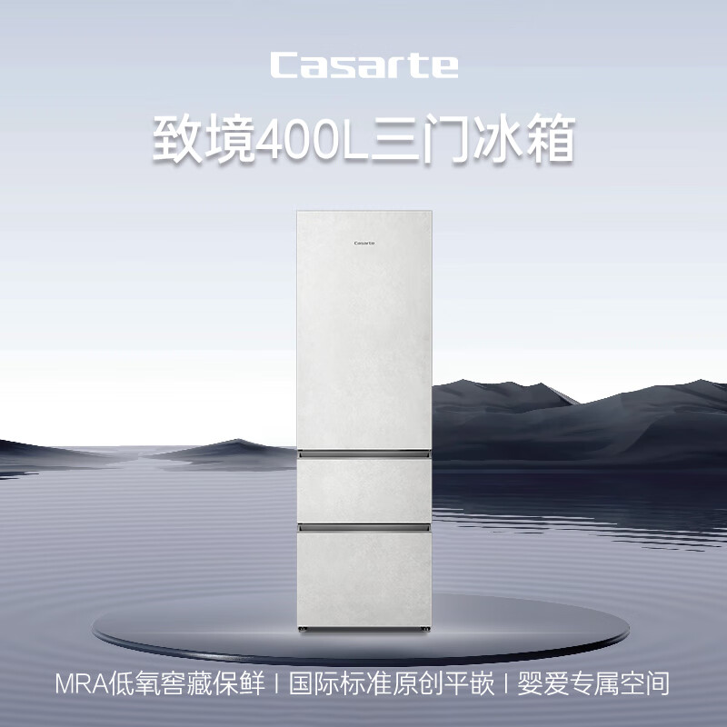 Casarte Zhijing 400L three-door refrigerator original flat-mounted ultra-thin embedded cell-level freshness dual system small refrigerator BCD-400WLCI3M4GDU1