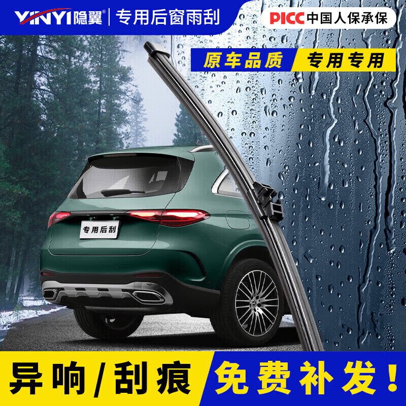 Wandfu is suitable for DENZA D9 rear window wiper strip X/300/400/450 original factory original rear wiper rocker arm assembly rear wiper + rocker arm DENZA DENZA X/2019-2020 model