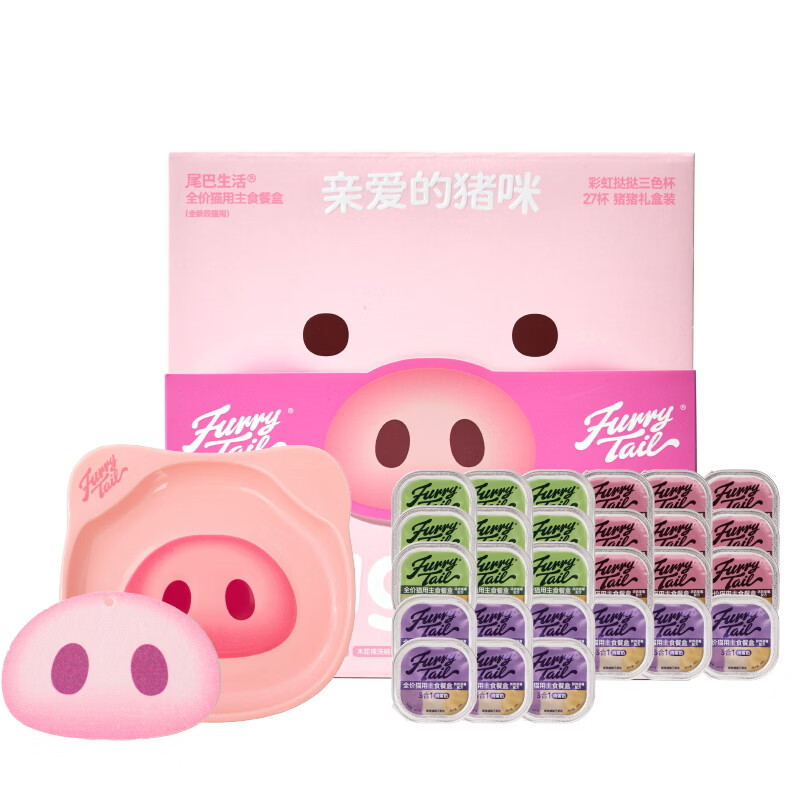 Tails Life Piggy Gift Box Rainbow Tart Staple Food Lunch Box 40g*27 Cup Cat Canned Adult Cat and Kitten Staple Food Can Cat Wet Food