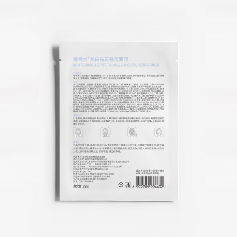 Vitex facial mask is hydrating, moisturizing, whitening, removing sallowness, dullness, brightening skin tone, anti-wrinkle, firming, anti-aging and freckles for men and women, specializing in 377 & domestically produced light, 20 tablets