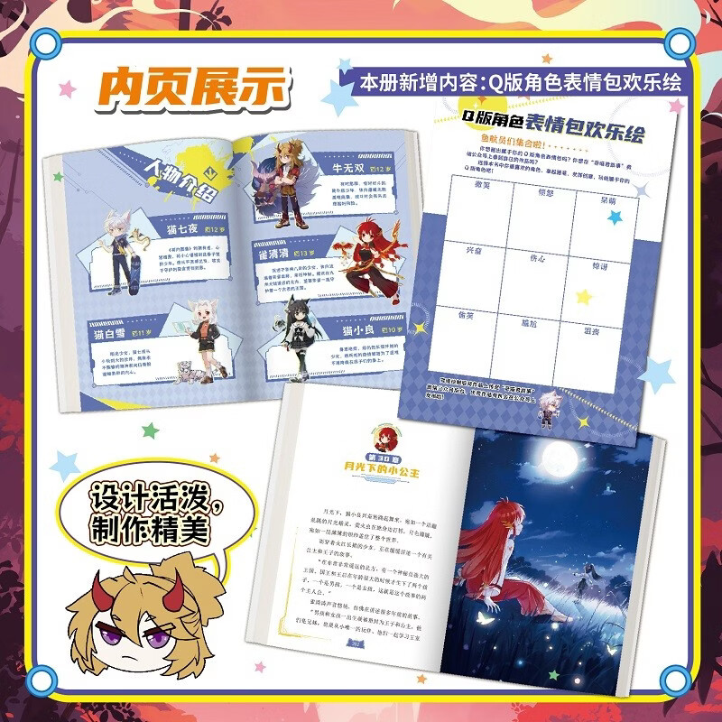 Cat Seven Nights: Dragon Boy 4, Sunset Canyon Chapter Summer Homework, One to Two Summer Vacation Connections, Primary to Junior High School Summer Vacation Connections, Qi Miaojun Story Comics Physical Novel Book, Teenage Fantasy Adventure Story Book