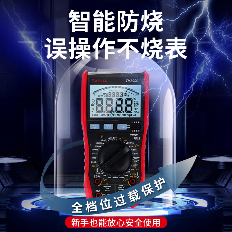 Toplia (TOPLIA) Excellent digital multimeter multimeter electrician meter household multi-function ammeter NCV test TM890C