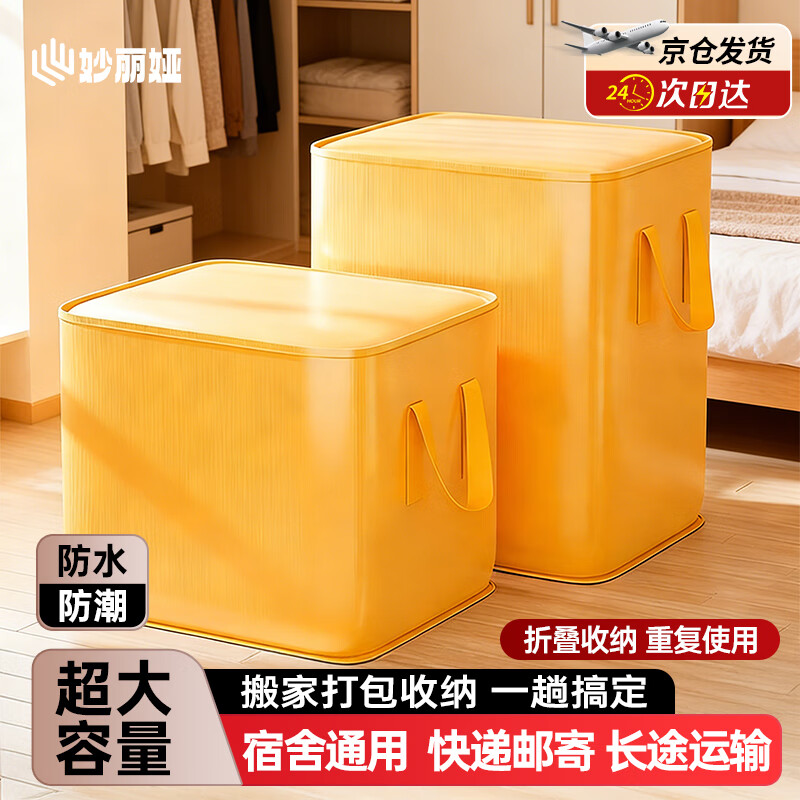 Miriam moving packing bag moving packing artifact clothes bag duffel bag storage bag storage bag waterproof bag moving bag